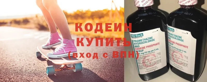 Кодеиновый сироп Lean Purple Drank  наркотики  Кораблино 